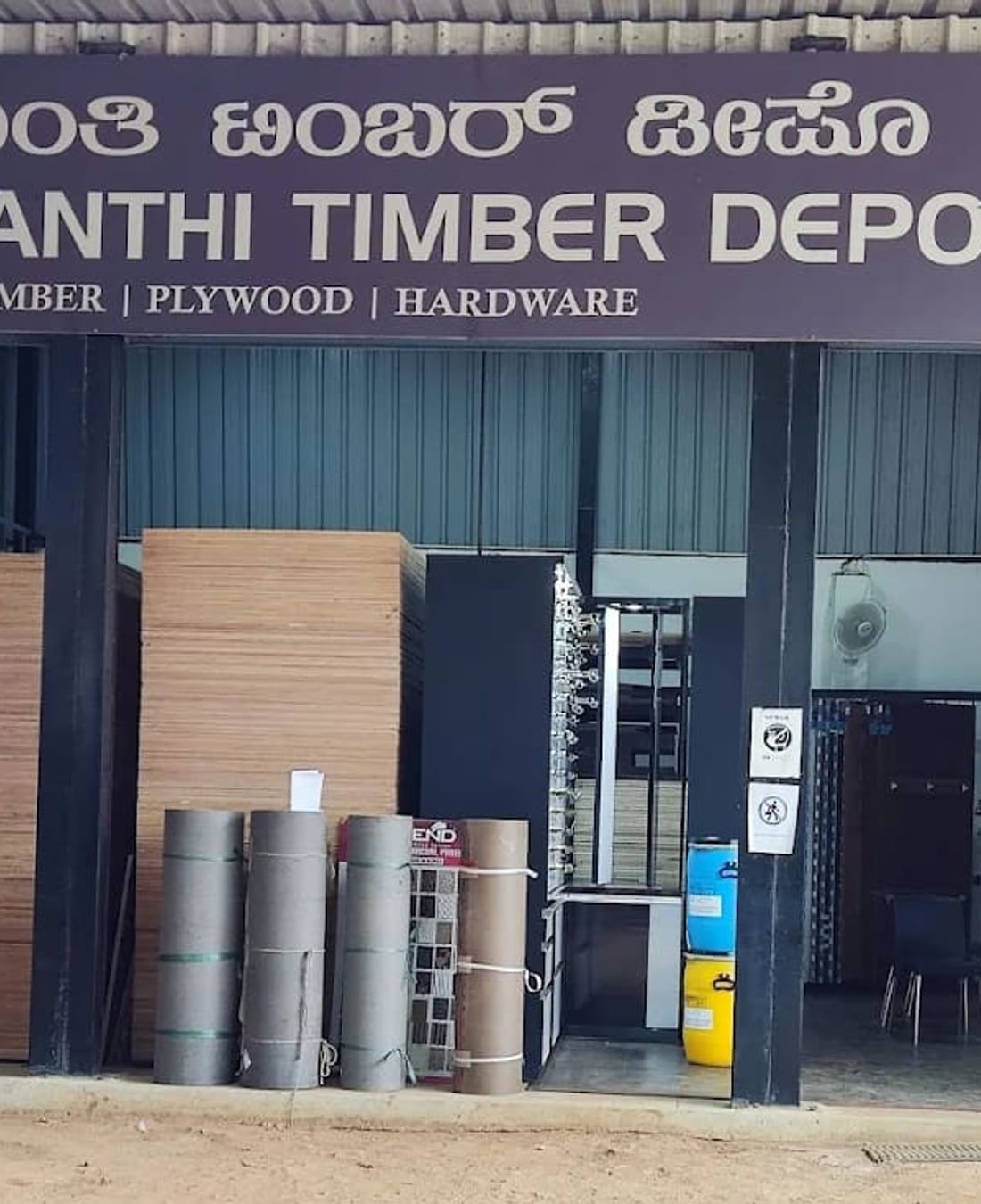 Sri Shanthi Timber Depot storefront on Banaswadi Main Road